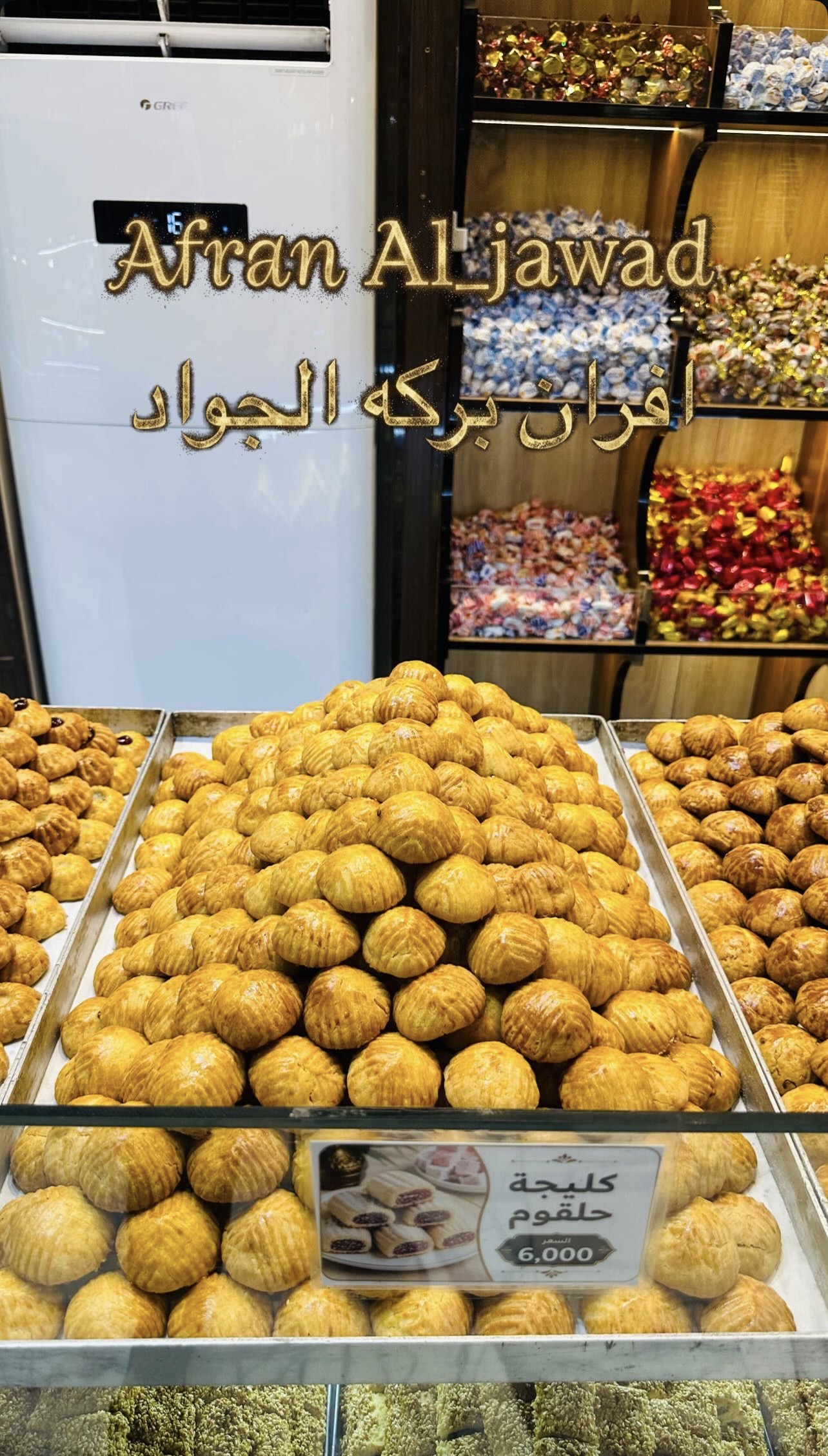 كليجه حلقوم 