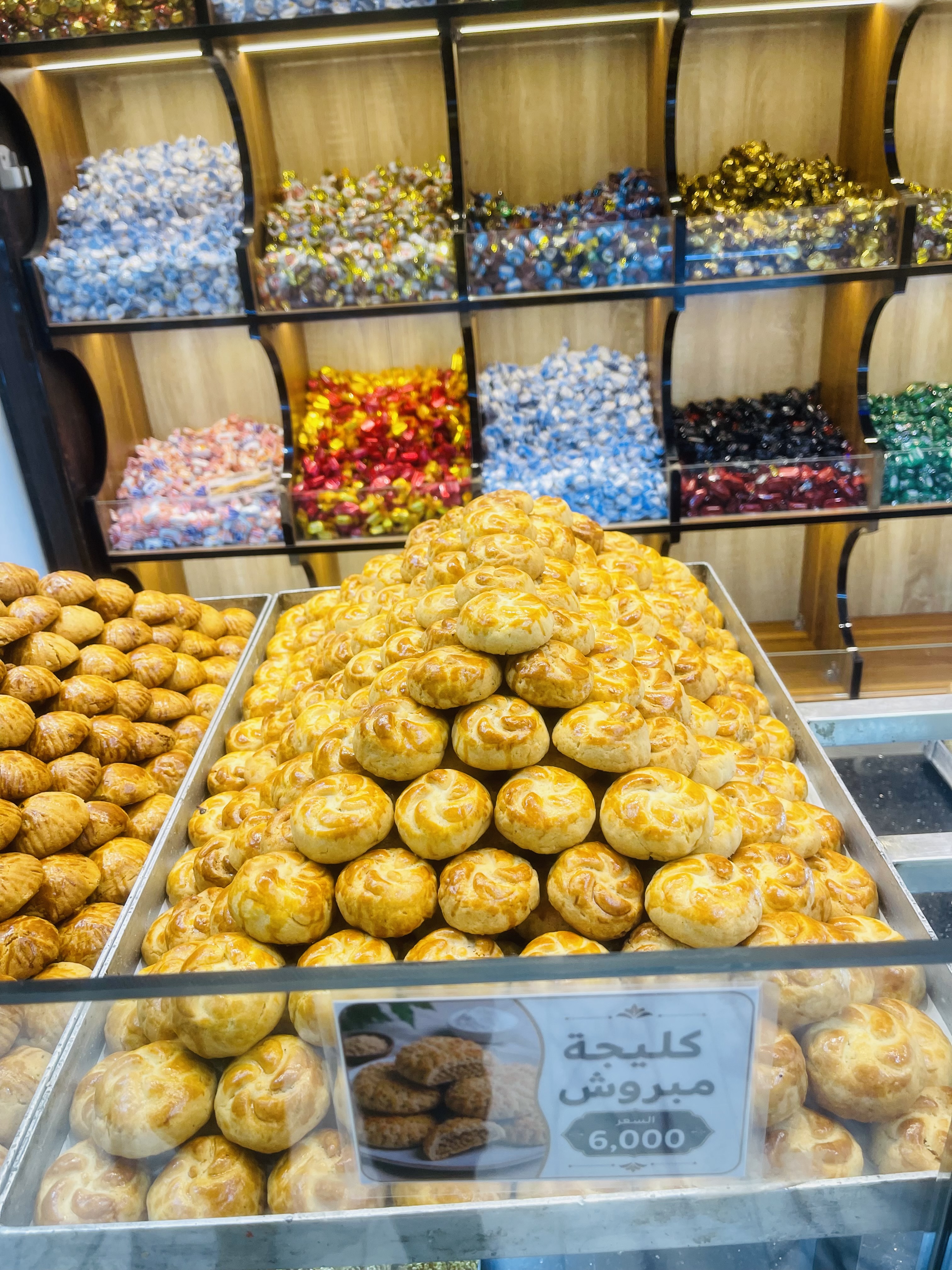 كليجه مبروش 