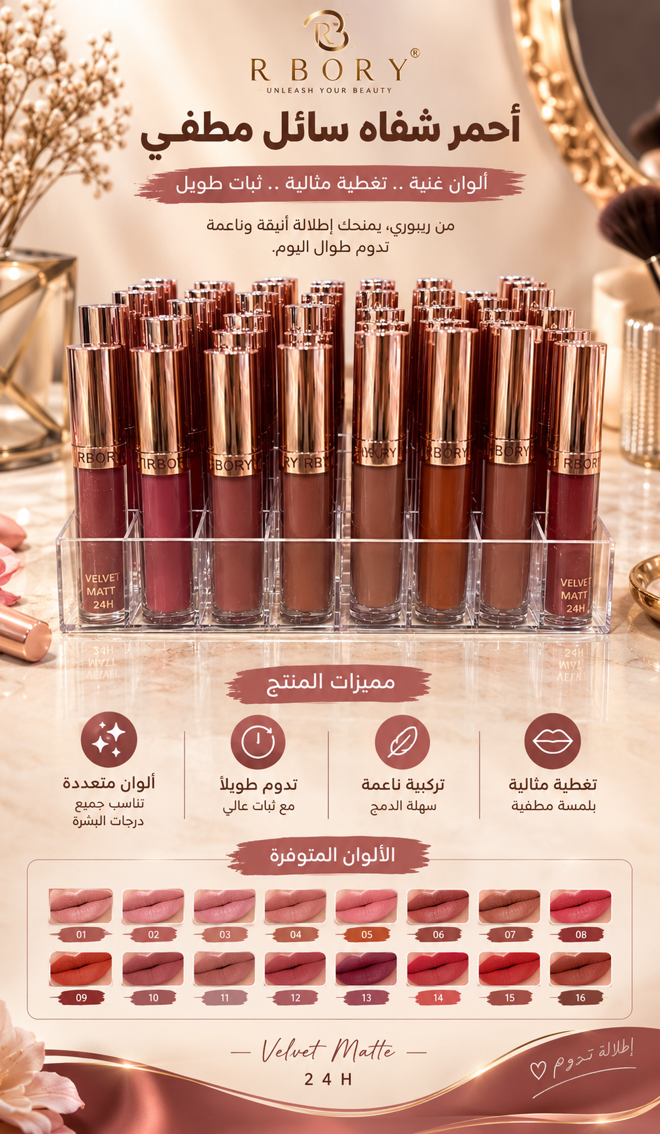 احمر شفاه سائل مطفي 