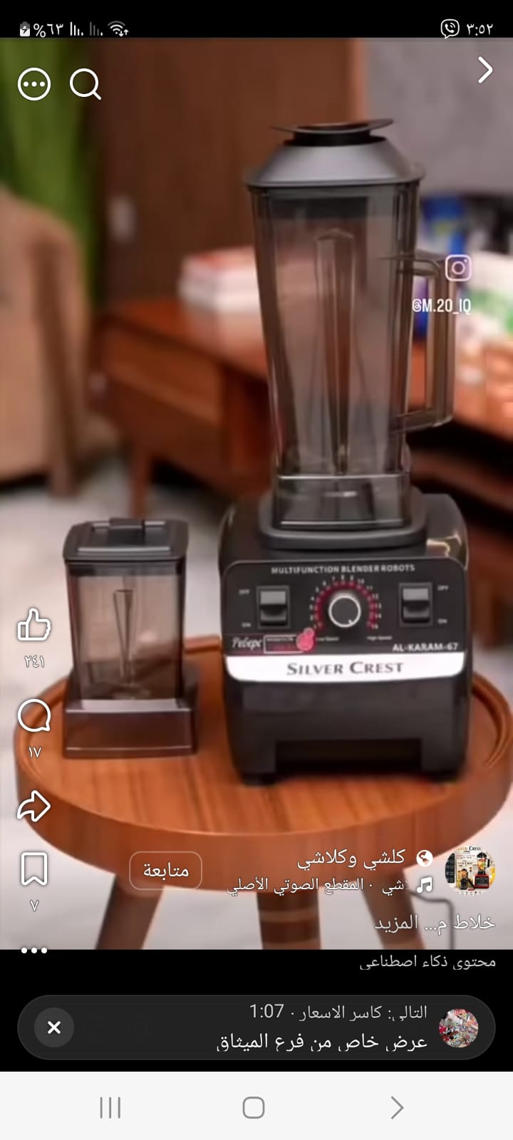 خلاط 