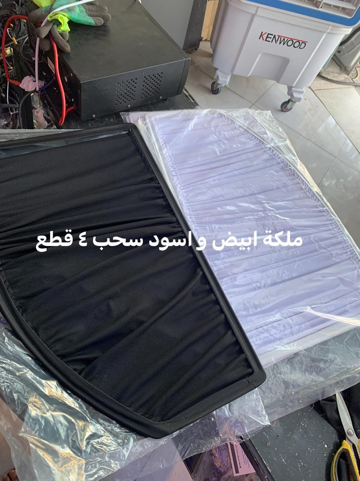 ستائر بردات 