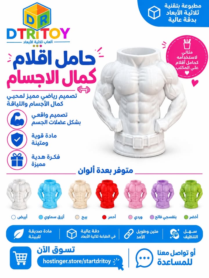 مقلمة كمال الاجسام 