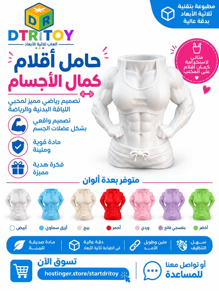 مقلمة بطلة كمال الاجسام